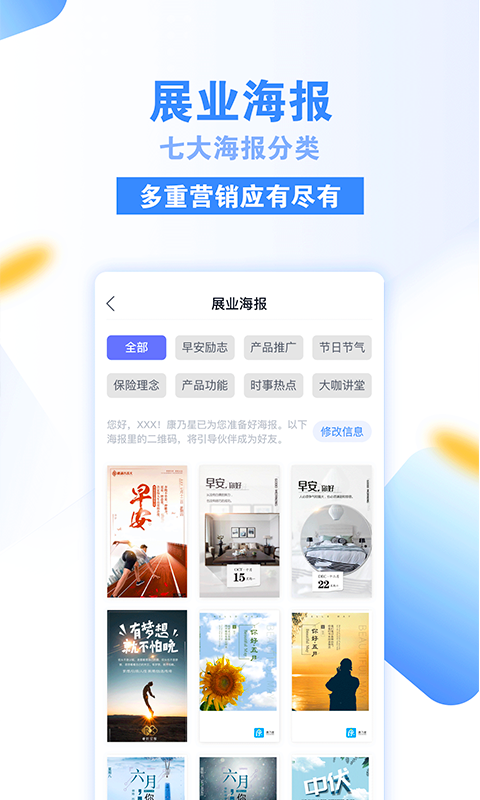 康乃星最新版下载-康乃星安卓版下载v2.1.5