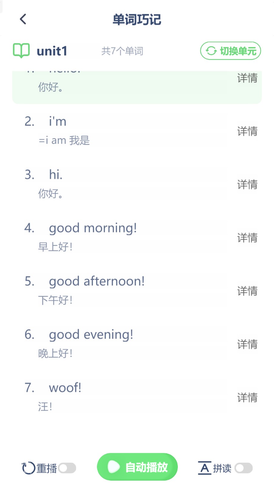 朗文英语点读最新版下载-朗文英语点读安卓版下载v3.1210.34.2