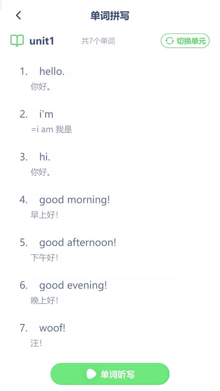 朗文英语点读最新版下载-朗文英语点读安卓版下载v3.1210.34.2