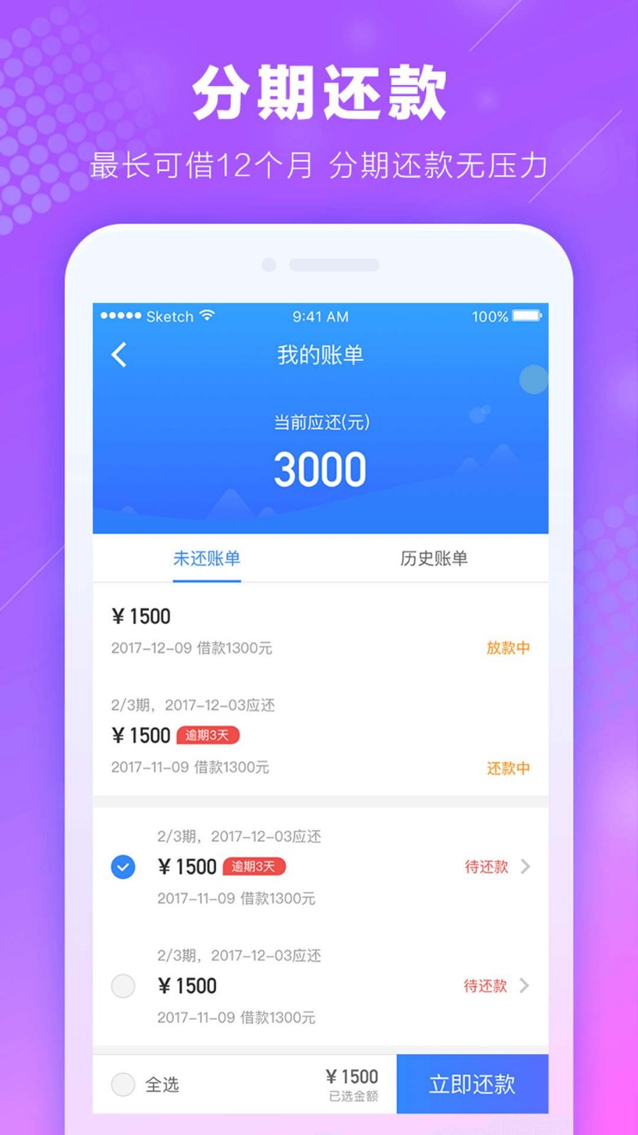 51速贷app手机版下载-51速贷app安卓版下载v1.0.0