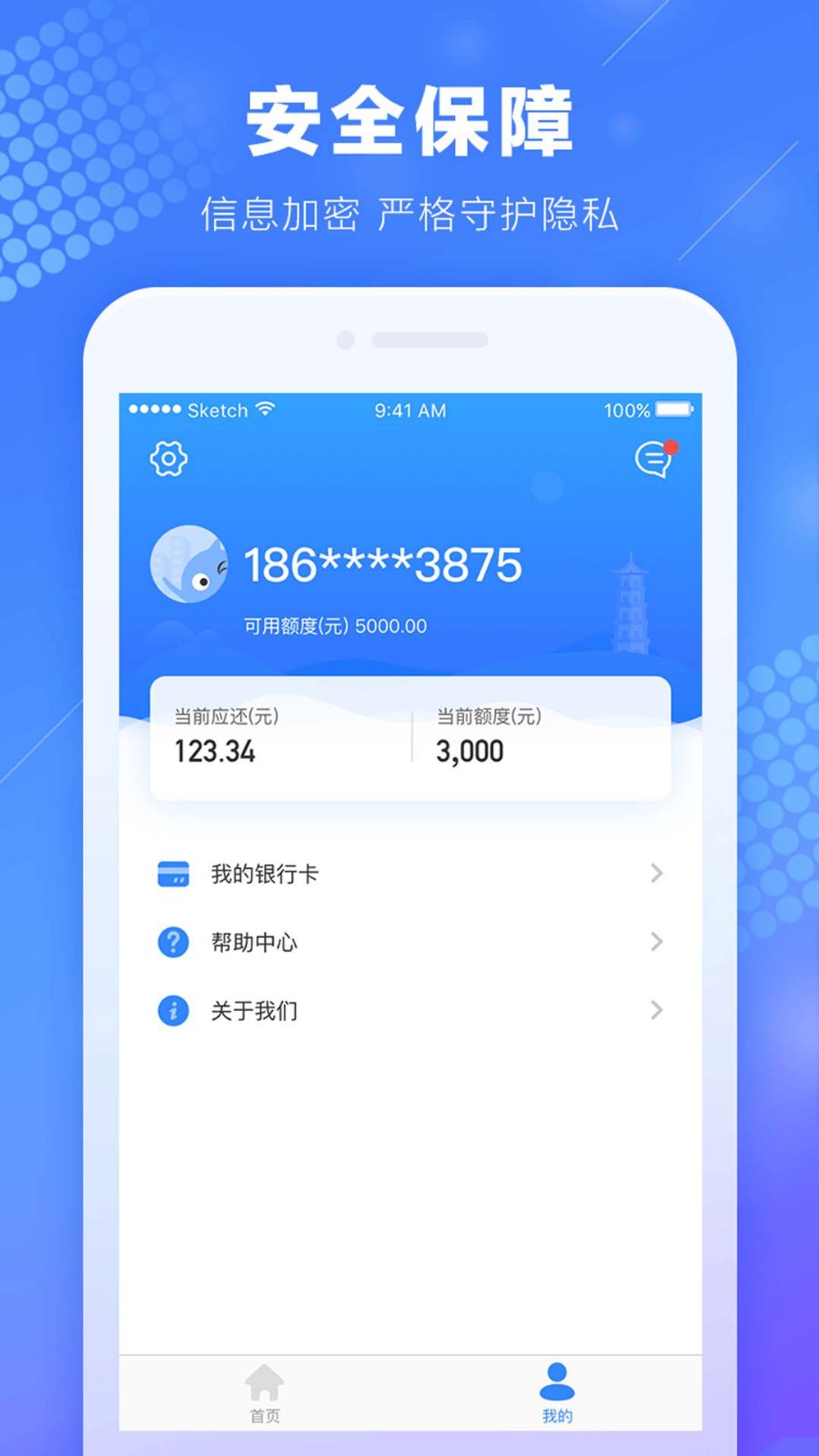 51速贷app手机版下载-51速贷app安卓版下载v1.0.0
