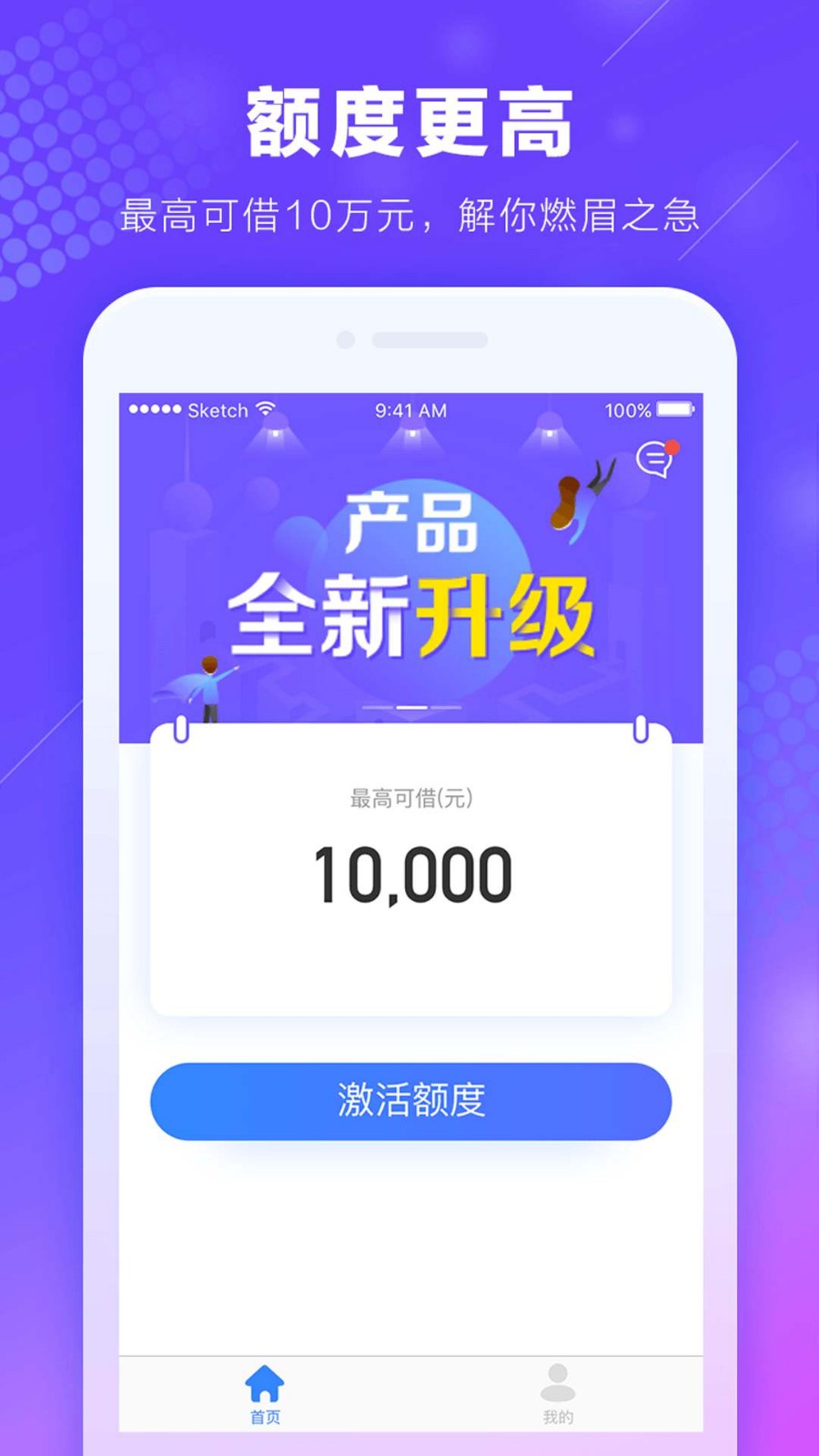 51速贷app手机版下载-51速贷app安卓版下载v1.0.0