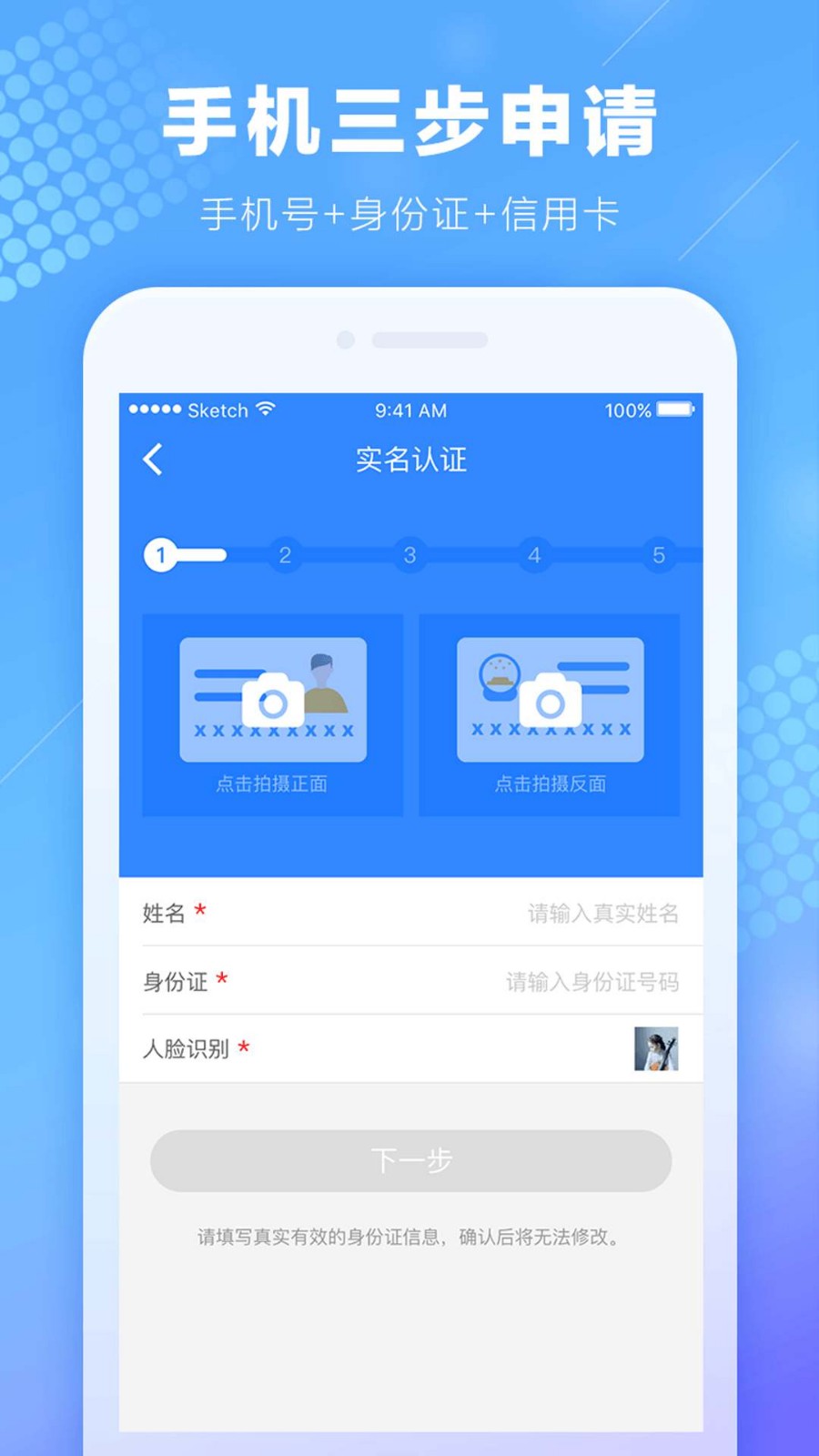 51速贷app手机版下载-51速贷app安卓版下载v1.0.0