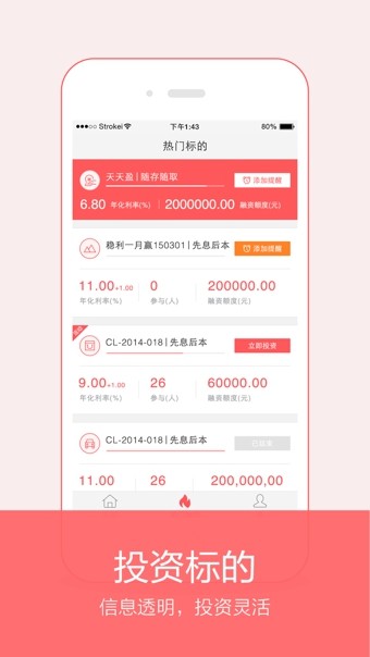 存利网最新版下载-存利网手机版下载v3.3