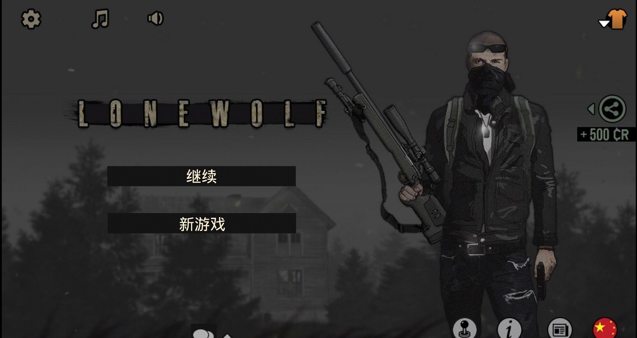 孤狼lonewol最新版下载-孤狼lonewolf安卓版下载v1.4.209