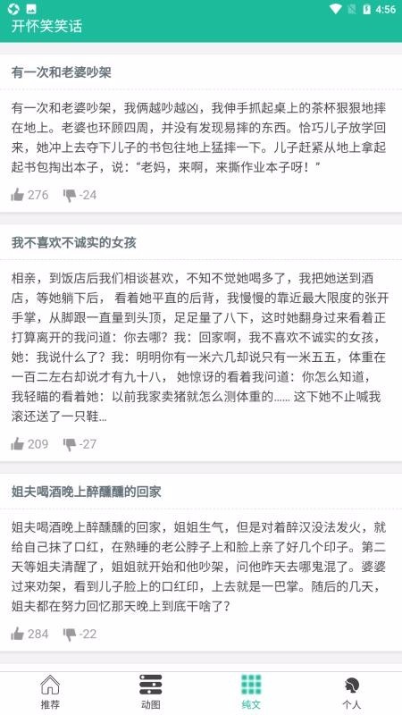 开怀大笑最新版下载-开怀大笑安卓版下载v1.0.0