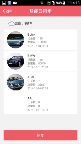 爱车全记录最新版下载-爱车全记录安卓版下载v2.5.3