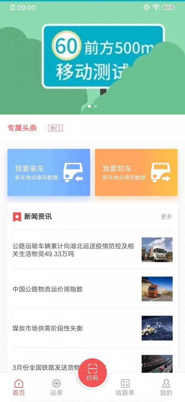 联经物流最新版下载-联经物流安卓版下载v1.0.4