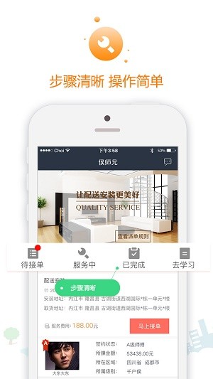 侯师兄最新版下载-侯师兄师傅版app下载v1.15