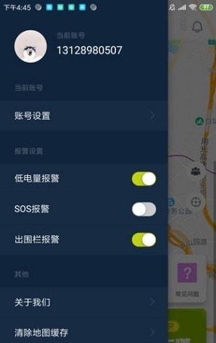 平安星定位手表手机版下载-平安星定位手表安卓版下载v3.8.2