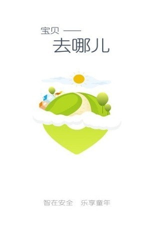 平安星定位手表手机版下载-平安星定位手表安卓版下载v3.8.2