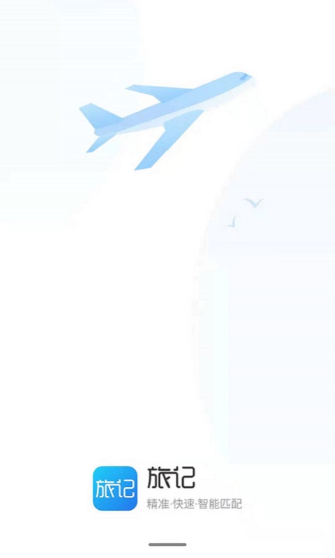 旅记导游手机版下载-旅记导游安卓版下载v3.2.4