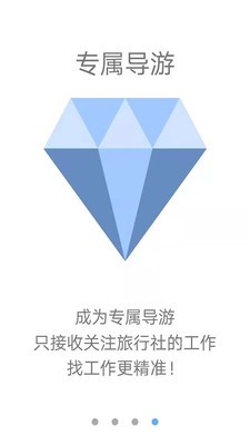 旅记导游手机版下载-旅记导游安卓版下载v3.2.4