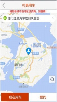 志玲打车手机版下载-志玲打车安卓版下载v4.0