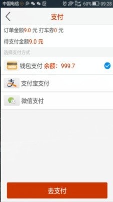 志玲打车手机版下载-志玲打车安卓版下载v4.0