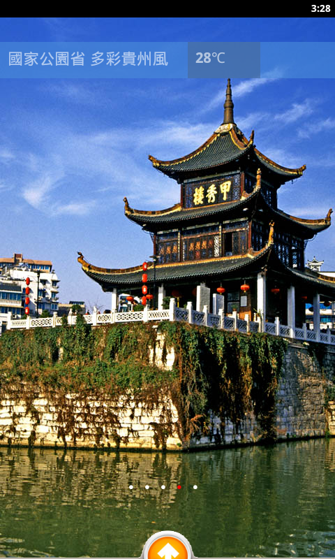 醉美贵州手机版下载-醉美贵州安卓版下载v2.2.42.1.1.7