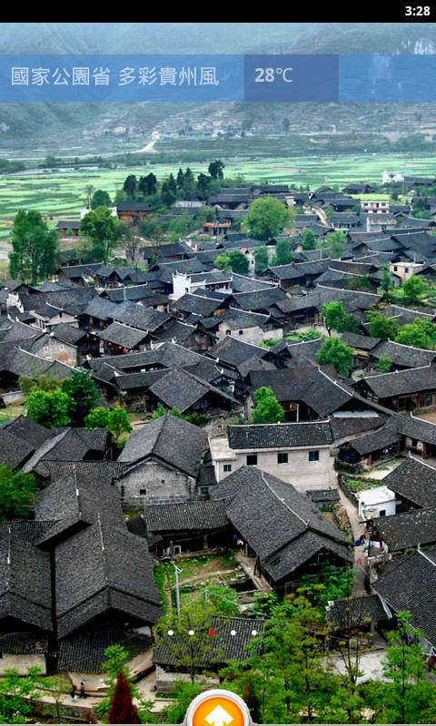 醉美贵州手机版下载-醉美贵州安卓版下载v2.2.42.1.1.7