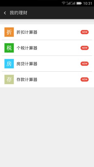 紫牛计算器手机版下载-紫牛计算器安卓版下载v5.8.1