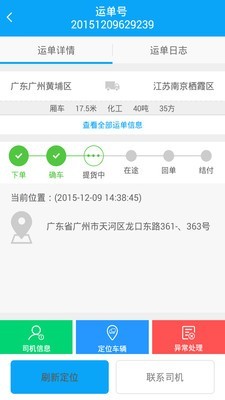 一站达app手机版下载-一站达app安卓版下载v1.1