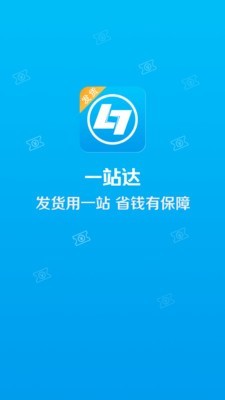 一站达app手机版下载-一站达app安卓版下载v1.1