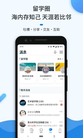 留学问多点app最新版下载-留学问多点安卓版下载v2.3.19