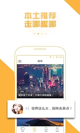 趣皮士手机版下载-趣皮士安卓版下载v3.4.3