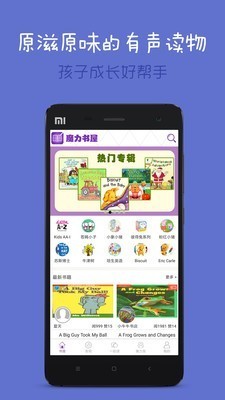魔力书屋app最新版下载-魔力书屋app安卓版下载v1.4.0