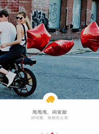 好闲置app最新版下载-好闲置app安卓版下载v2.2