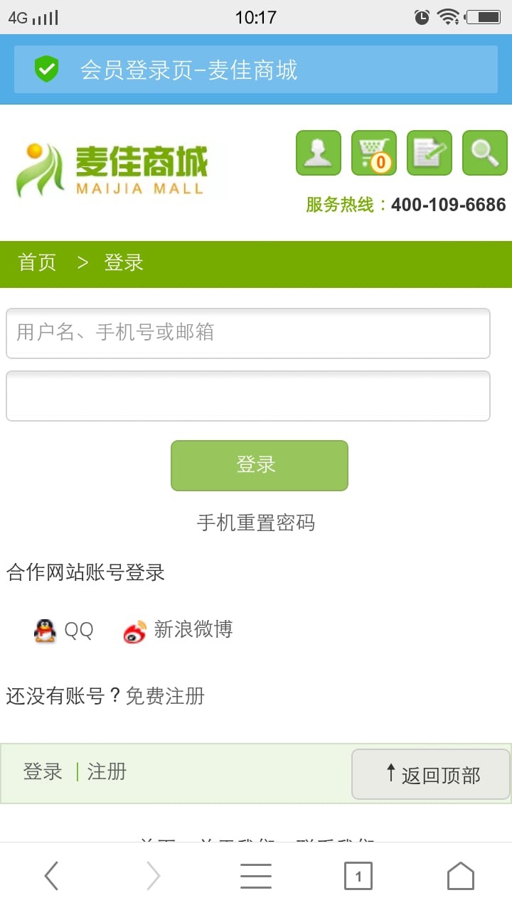 麦佳商城最新版下载-麦佳商城安卓版下载v1.0.1