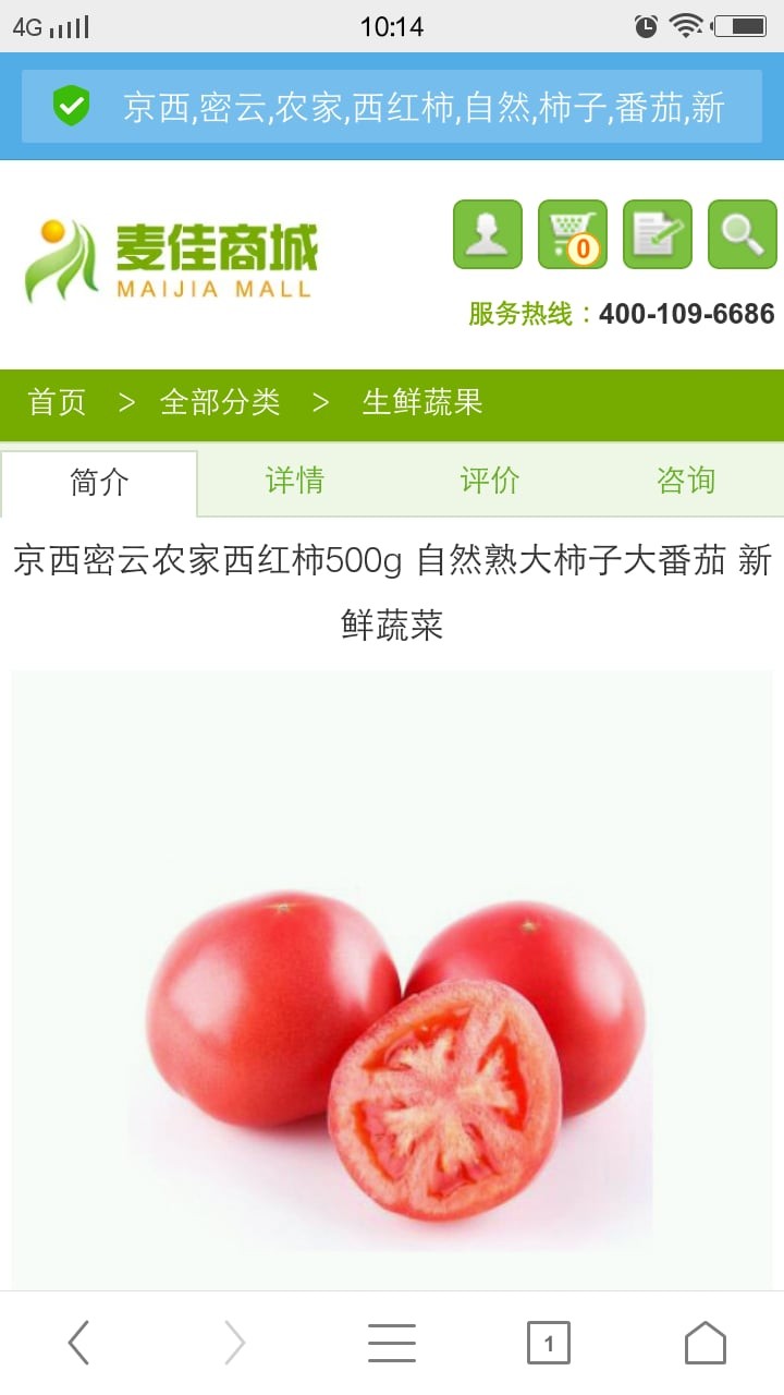 麦佳商城最新版下载-麦佳商城安卓版下载v1.0.1