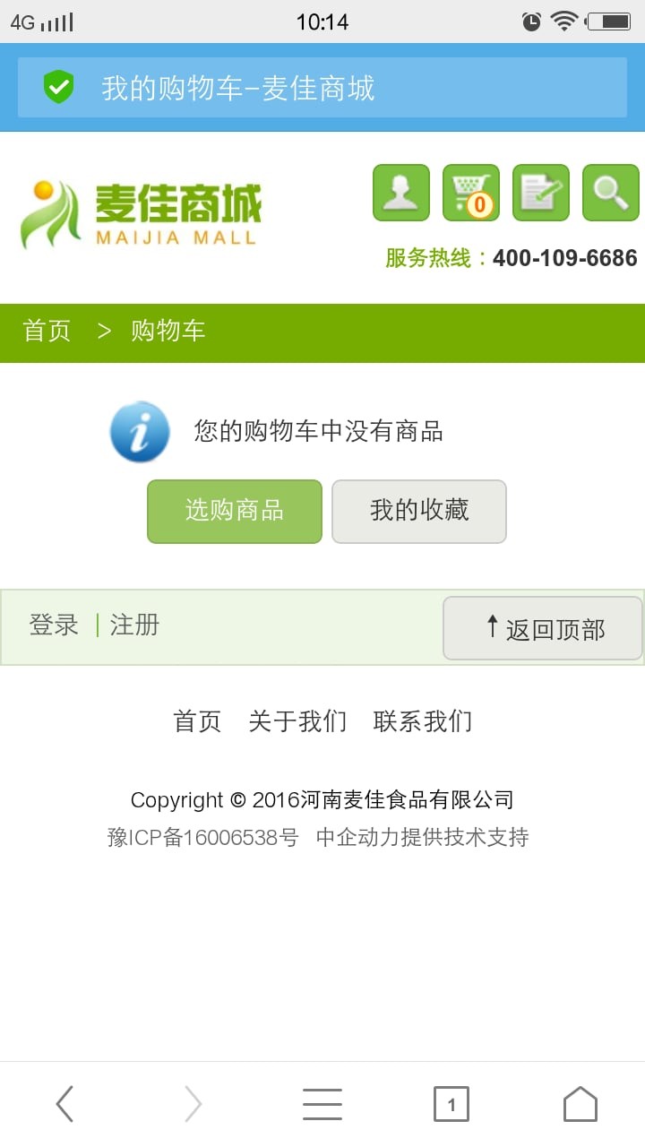 麦佳商城最新版下载-麦佳商城安卓版下载v1.0.1