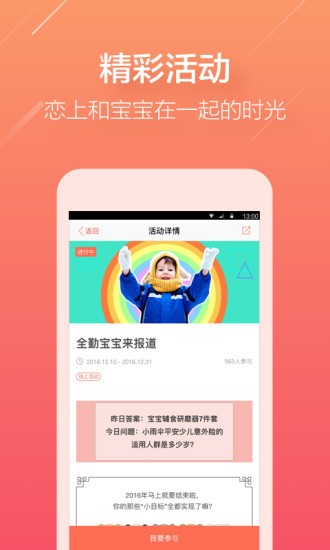 每日育儿手机版下载-每日育儿安卓版下载v1.5.1