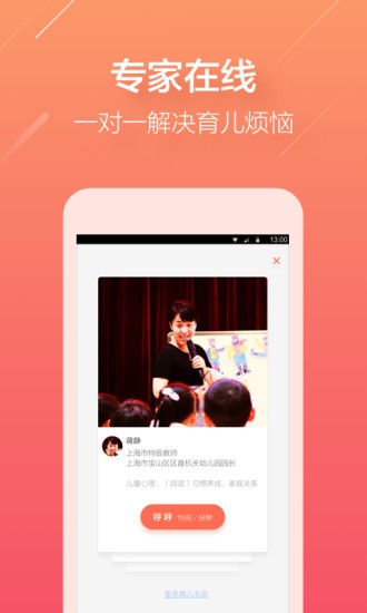 每日育儿手机版下载-每日育儿安卓版下载v1.5.1