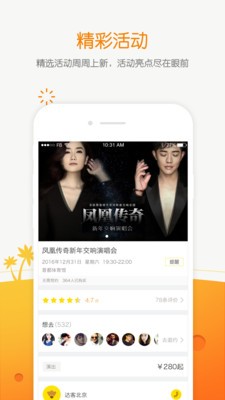 达客旅行最新版下载-达客旅行安卓版下载v3.3.1