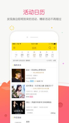 达客旅行最新版下载-达客旅行安卓版下载v3.3.1