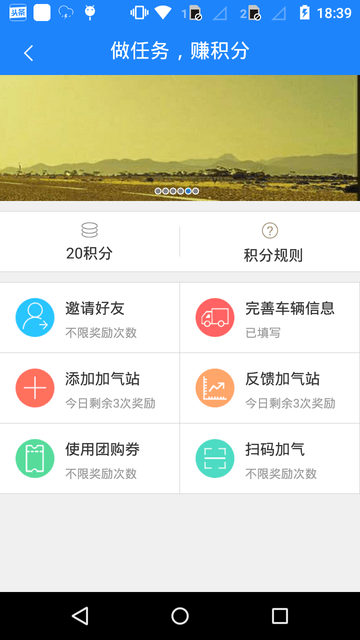 加气宝官方最新版下载-加气宝安卓版下载v1.5.4