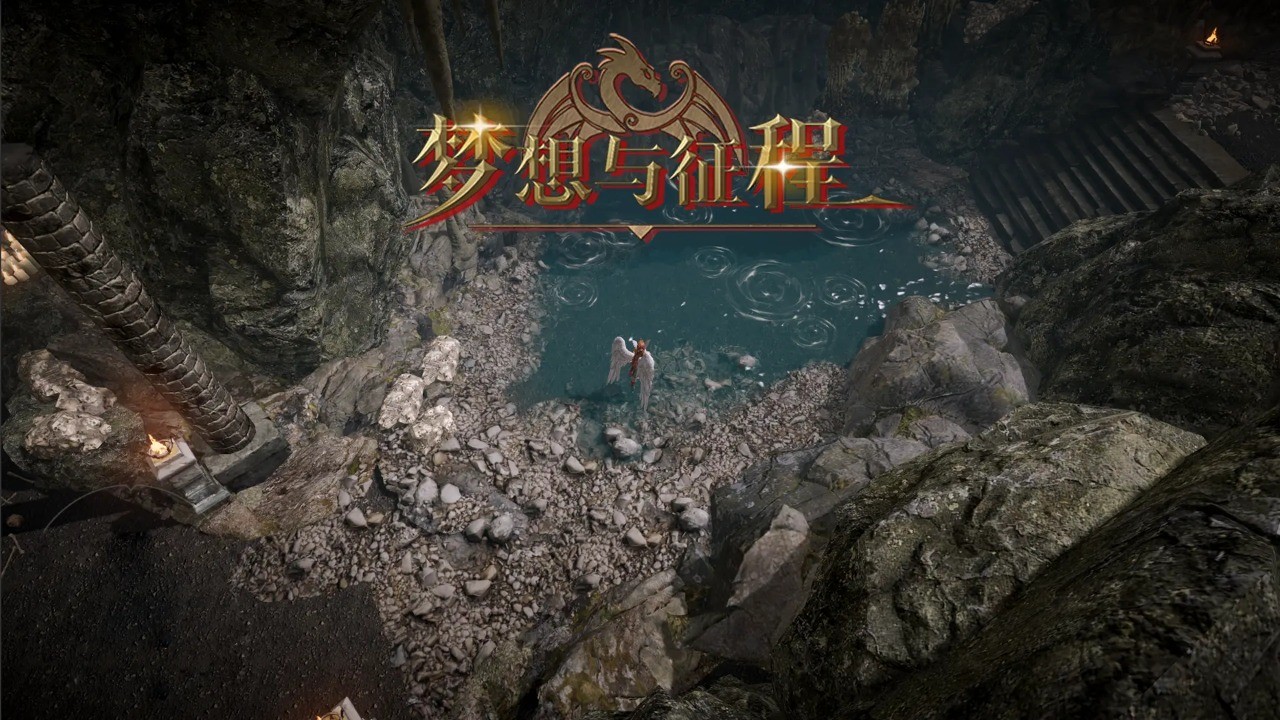 梦想与征程最新版下载-梦想与征程安卓版下载v1.2