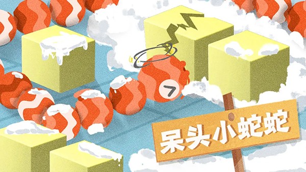 蛇塔最新版下载-蛇塔安卓版下载v1.3.7