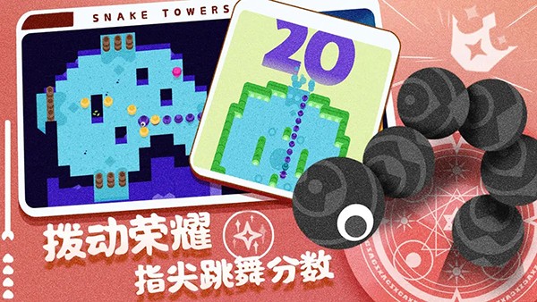 蛇塔最新版下载-蛇塔安卓版下载v1.3.7