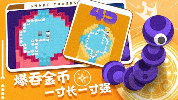 蛇塔最新版下载-蛇塔安卓版下载v1.3.7