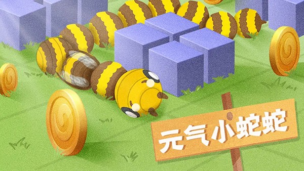 蛇塔最新版下载-蛇塔安卓版下载v1.3.7