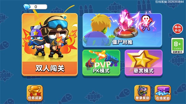 双人大作战2安卓版下载-双人大作战2最新版下载v1.0.5