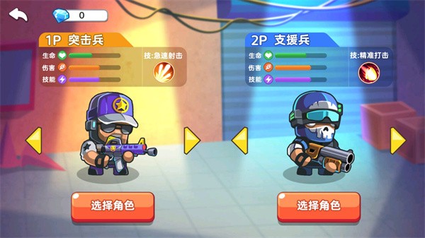双人大作战2安卓版下载-双人大作战2最新版下载v1.0.5
