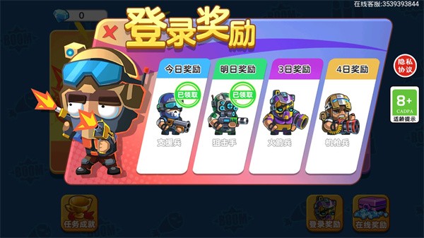 双人大作战2安卓版下载-双人大作战2最新版下载v1.0.5