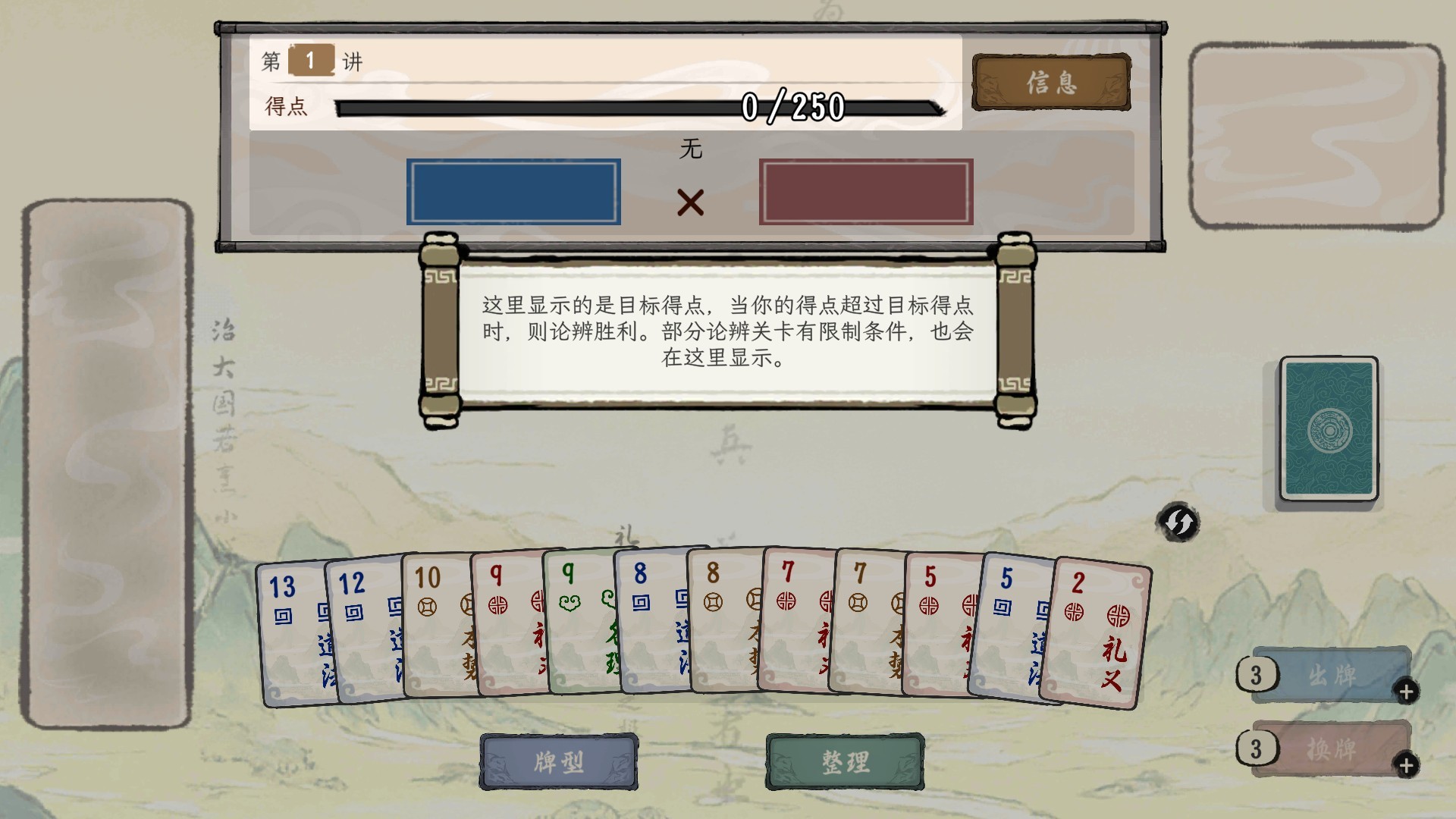 诸子百家模拟器安卓版下载-诸子百家模拟器最新版下载v1.0.7