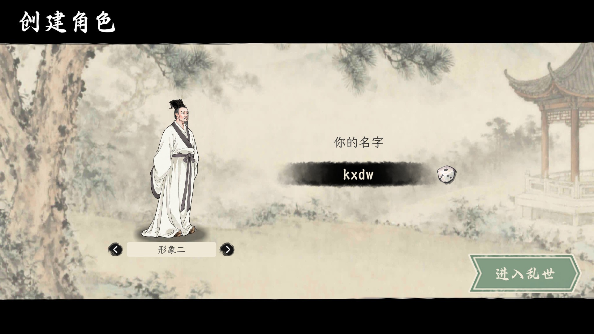 诸子百家模拟器安卓版下载-诸子百家模拟器最新版下载v1.0.7