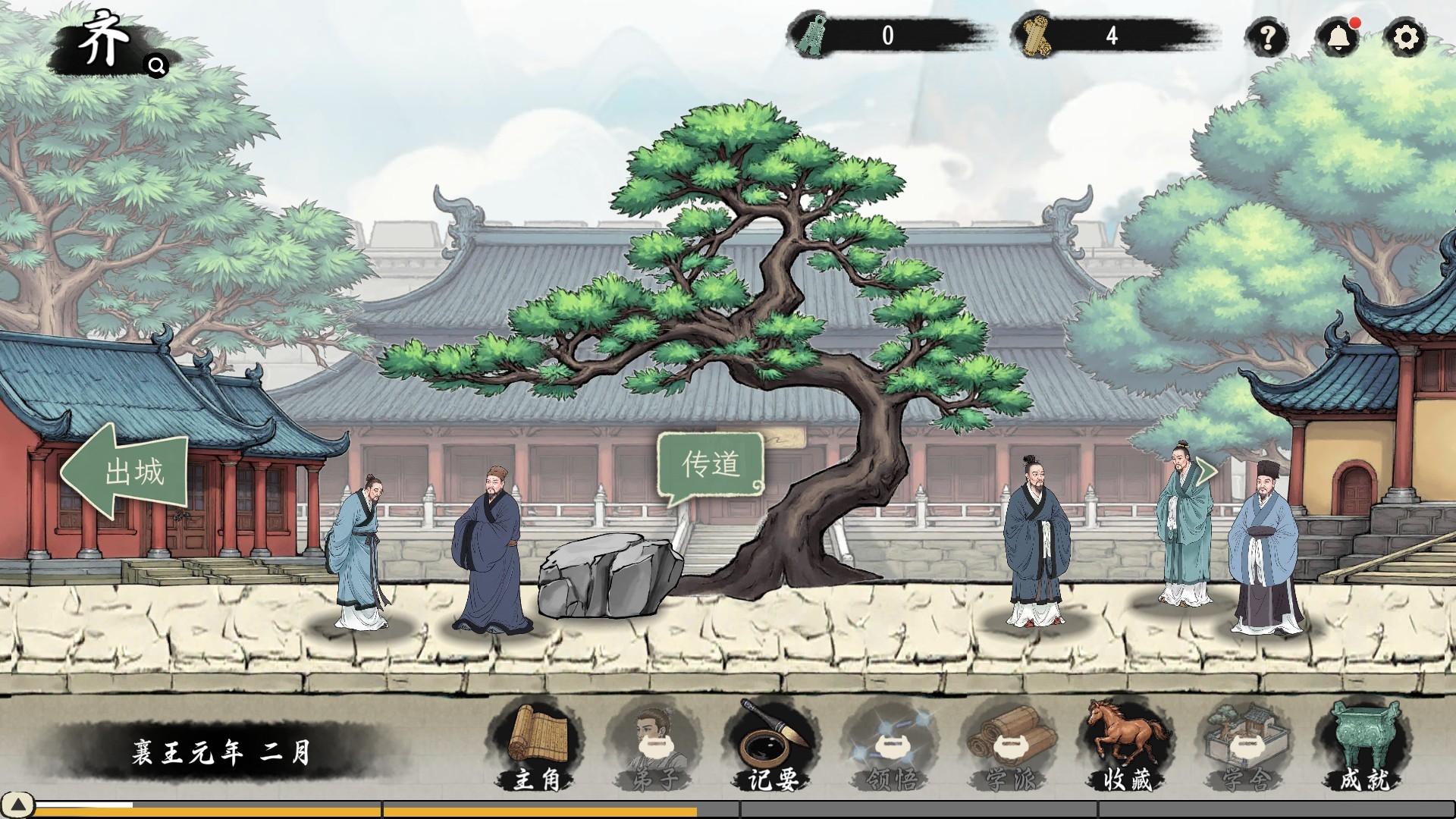 诸子百家模拟器安卓版下载-诸子百家模拟器最新版下载v1.0.7