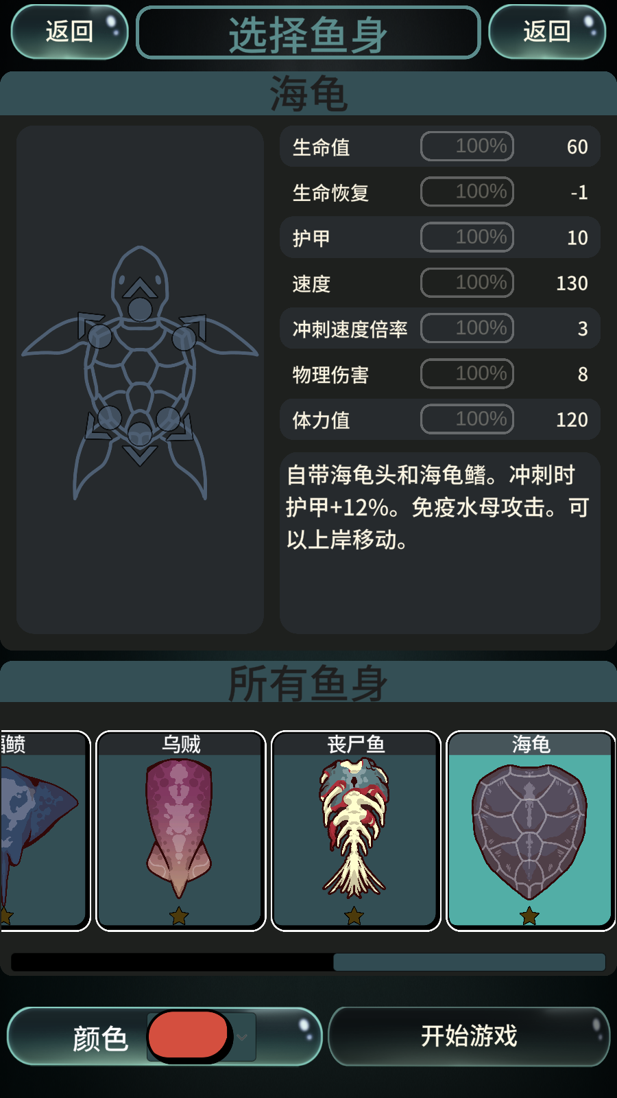 辐射之海最新版下载-辐射之海手机版下载v1.7