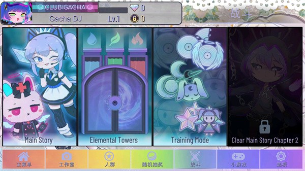 GACHA甜甜安卓版下载-GACHA甜甜最新版下载v0.2.8