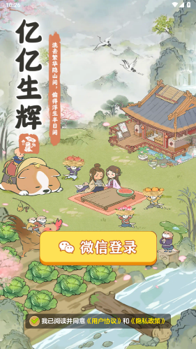 亿亿生辉最新版下载-亿亿生辉安卓版下载v1.1.1